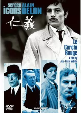 仁義のポスター