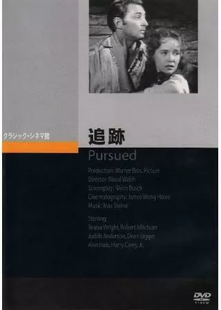 追跡のポスター