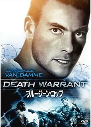 ブルージーン・コップのポスター