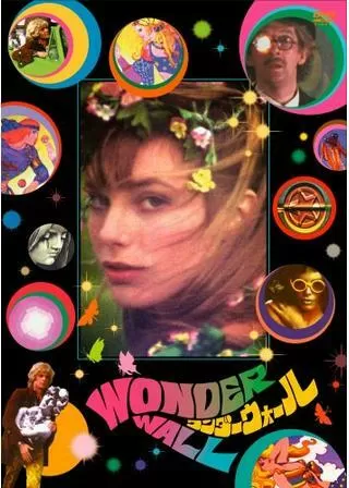 ワンダーウォールのポスター