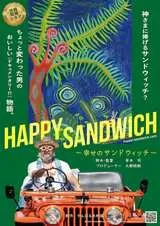 HAPPY SANDWICHのポスター