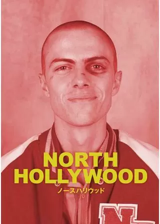 ノースハリウッドのポスター