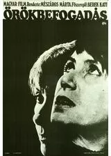 アダプション／ある母と娘の記録のポスター