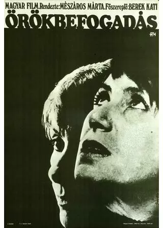 アダプション／ある母と娘の記録のポスター