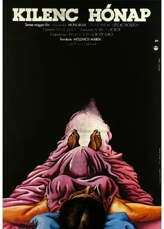 ナイン・マンスのポスター