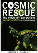 COSMIC RESCUE - The Moonlight Generations -のポスター