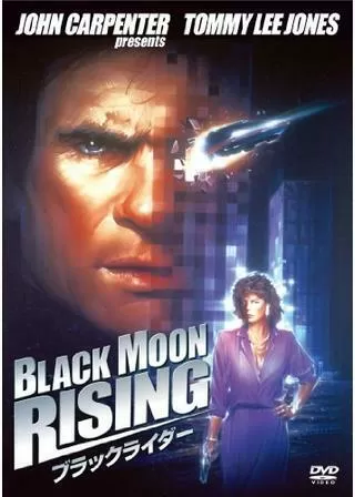 ブラックライダーのポスター