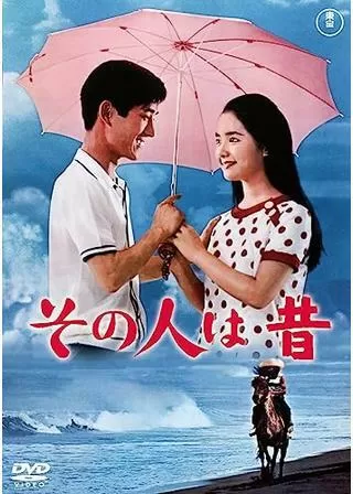 その人は昔のポスター