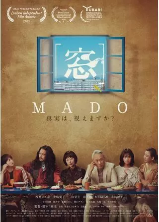 [窓] MADOのポスター