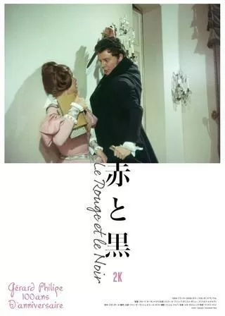 赤と黒のポスター