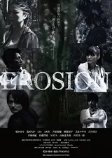 EROSIONのポスター