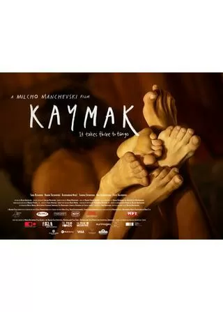 カイマックのポスター