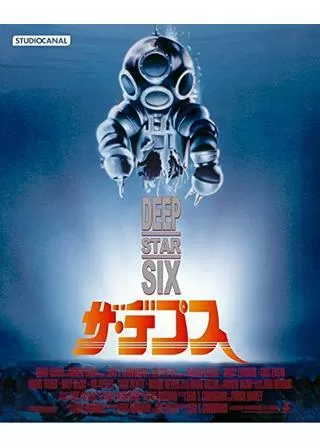 ザ・デプスのポスター