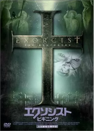 エクソシスト ビギニングのポスター