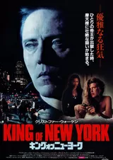 キング・オブ・ニューヨークのポスター