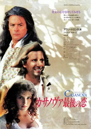 アラン・ドロンカサノヴァ最後の恋 DVD Amazon.co.jp: カサノヴァ最後の恋（字幕スーパー版） [VHS