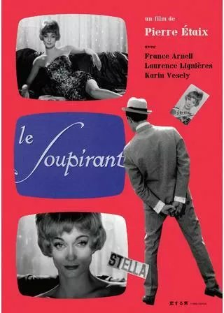 女はコワイです／恋する男のポスター