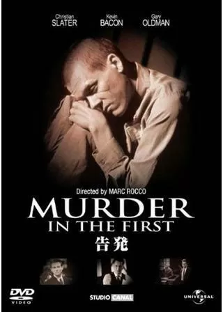 告発のポスター