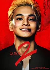 東京リベンジャーズ2 血のハロウィン編 決戦のポスター