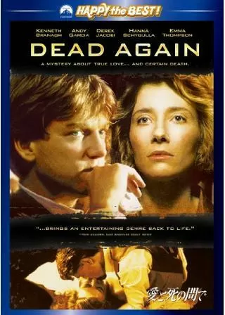 愛と死の間でのポスター