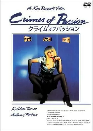 クライム・オブ・パッションのポスター
