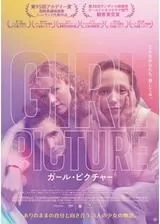 ガール・ピクチャーのポスター