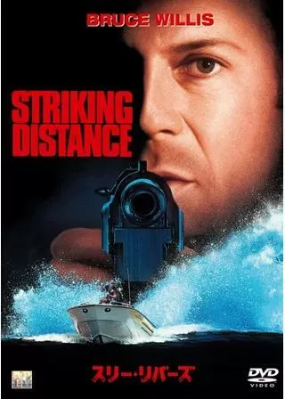 スリー・リバーズのポスター