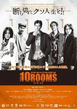 10ROOMSのポスター