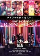 JSB3 LIVE FILM RISING SOUNDのポスター