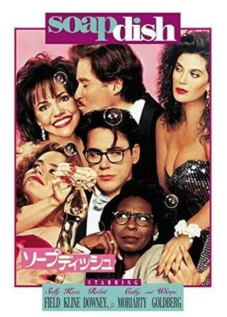 ソープディッシュのポスター