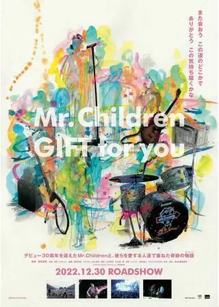 Mr.Children 「GIFT for you」のポスター