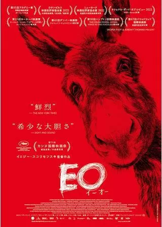 EO イーオーのポスター