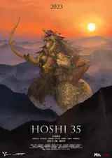HOSHI 35 ホシクズのポスター