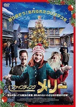 ファインディング・メリーのポスター