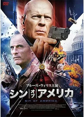 シン・オブ・アメリカのポスター