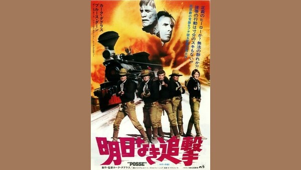 明日なき追撃 - 解説・レビュー・評価 | 映画ポップコーン