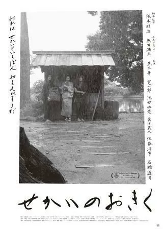 せかいのおきくのポスター
