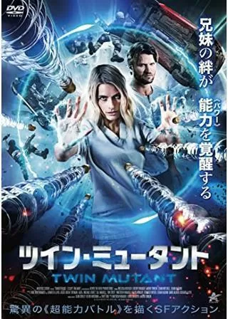 ツイン・ミュータントのポスター