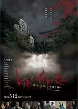 レット・イット・ビー ～怖いものは、やはり怖い～（夢判断、そして恐怖体験へ2）のポスター