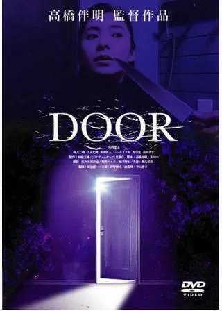 DOORのポスター