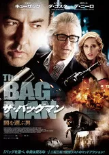 ザ・バッグマン 闇を運ぶ男のポスター