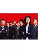 劇場版 緊急取調室 THE FINALのポスター