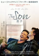 The Son 息子のポスター