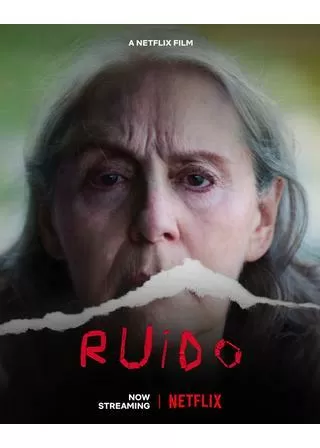 ざわめきのポスター