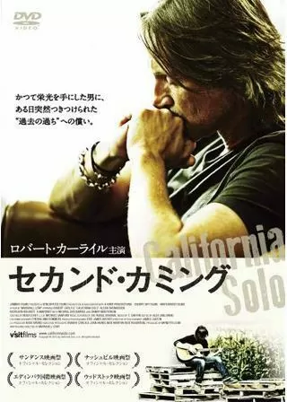 セカンド・カミングのポスター