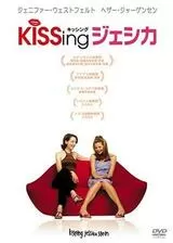 KISSing ジェシカのポスター