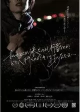 私はどこから来たのか、何者なのか、どこへ行くのか、そしてあなたは・・・のポスター