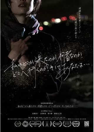 私はどこから来たのか、何者なのか、どこへ行くのか、そしてあなたは・・・のポスター