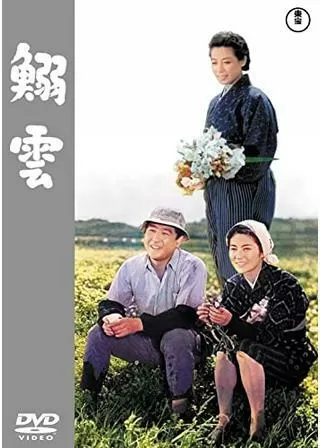 鰯雲のポスター