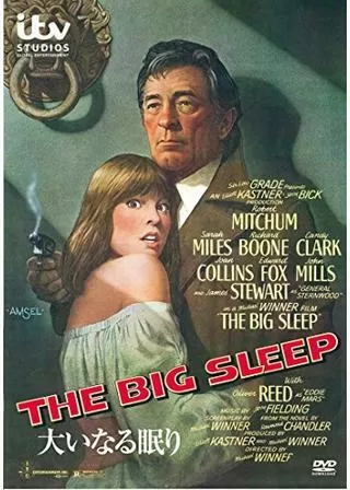 大いなる眠りのポスター